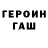 ГЕРОИН хмурый Bunny Ocha