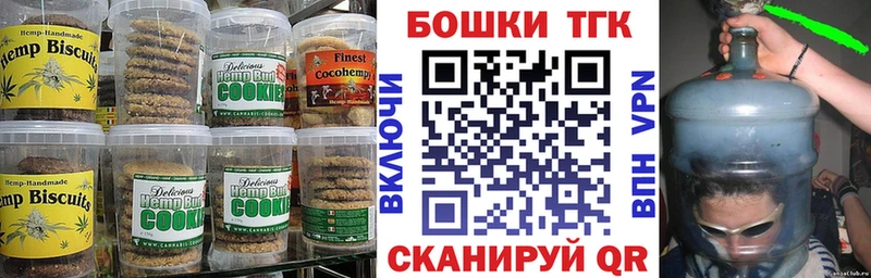 Печенье с ТГК марихуана Судак