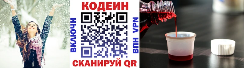 Codein Purple Drank  Судак 